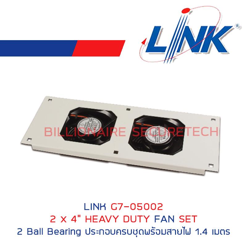 LINK G7-05002 2 x 4” HEAVY DUTY FAN SET พัดลมคู่ระบายความร้อนสำหรับตู้ RACK BY BILLIONAIRE SECURETECH G7-05002