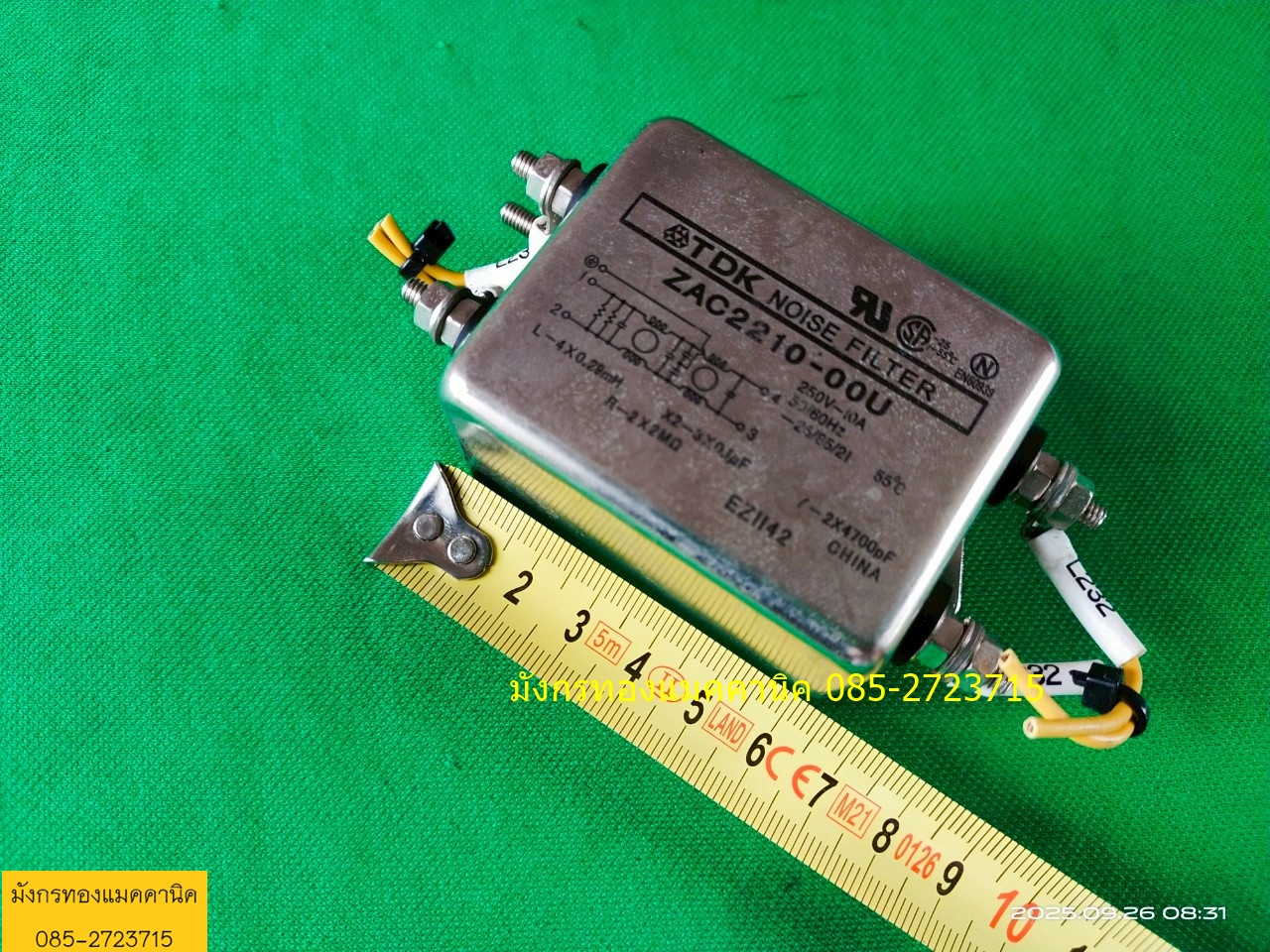 ป้องกันสัญญาณรบกวนTDK ขนาด 10A