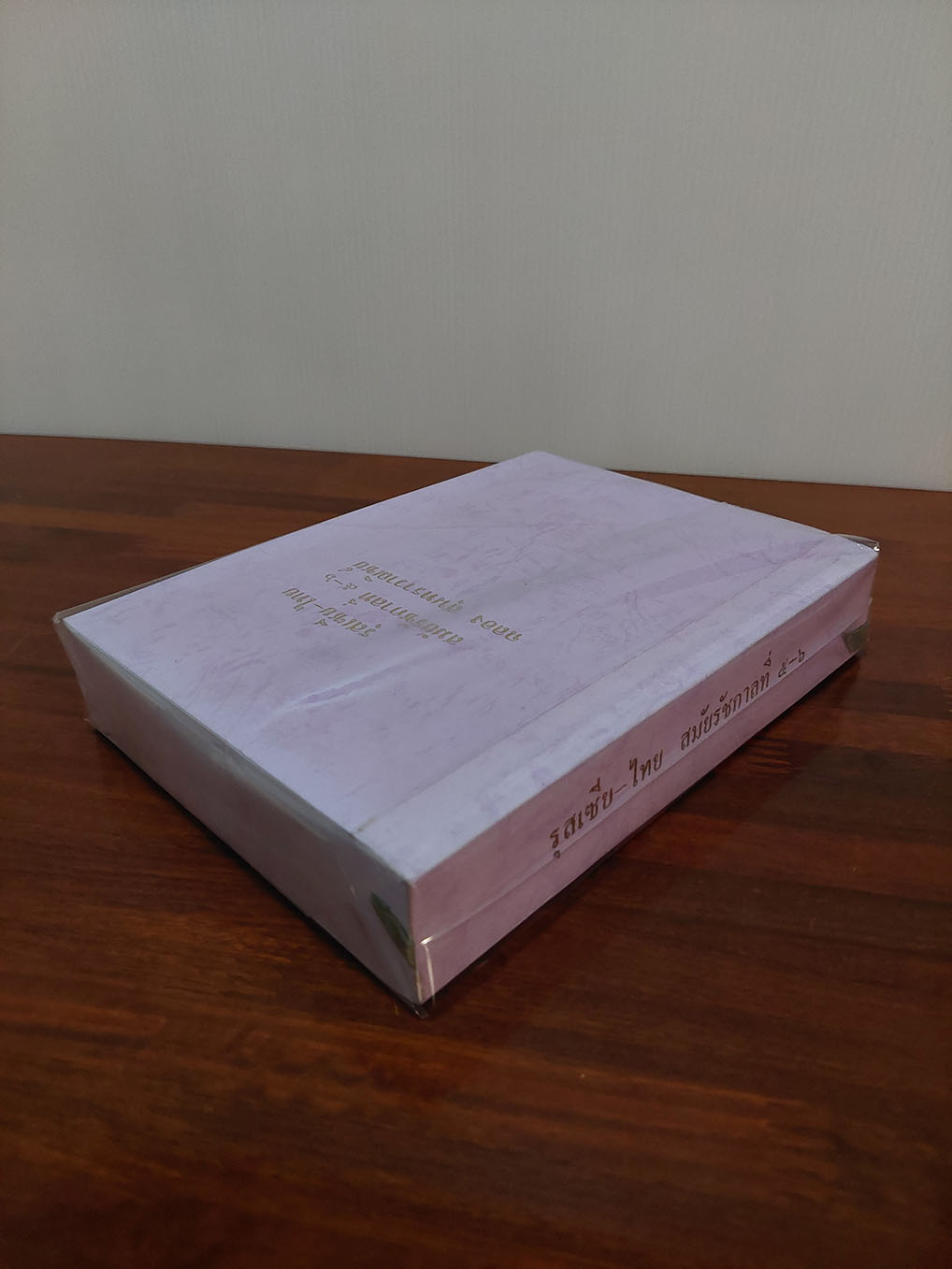 รุสเซีย-ไทย สมัยรัชกาลที่ 5-6