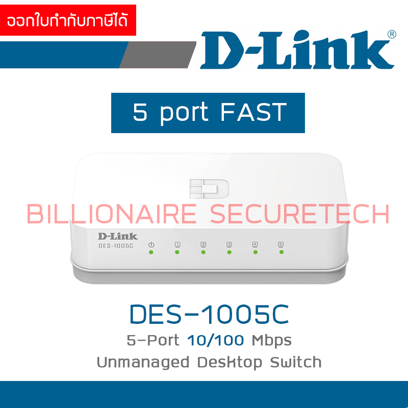 D-LINK DES-1005C 5-Port 10/100 Mbps Unmanaged Desktop Switch BY BILLIONAIRE SECURETECH DES-1005C