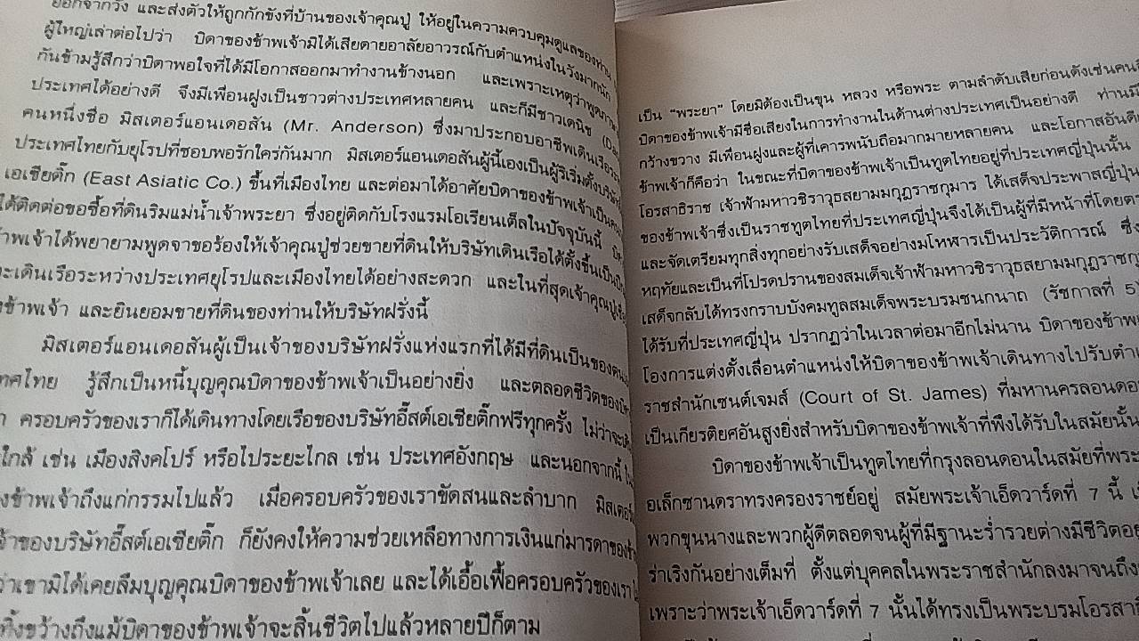 ชีวิตเหมือนฝัน เล่ม 1