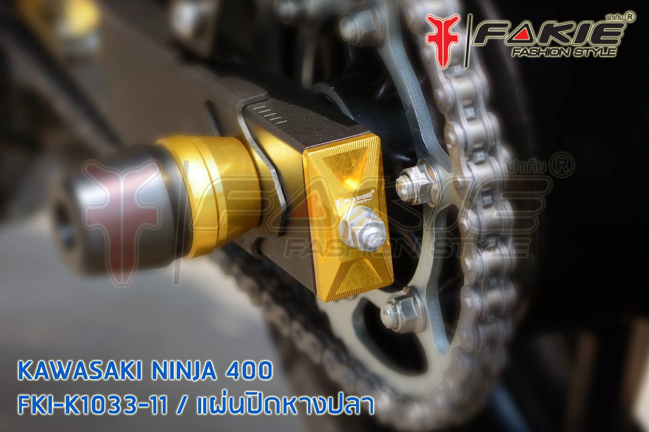 ฝาปิดหางปลา FAKIE NINJA 400 ราคา580