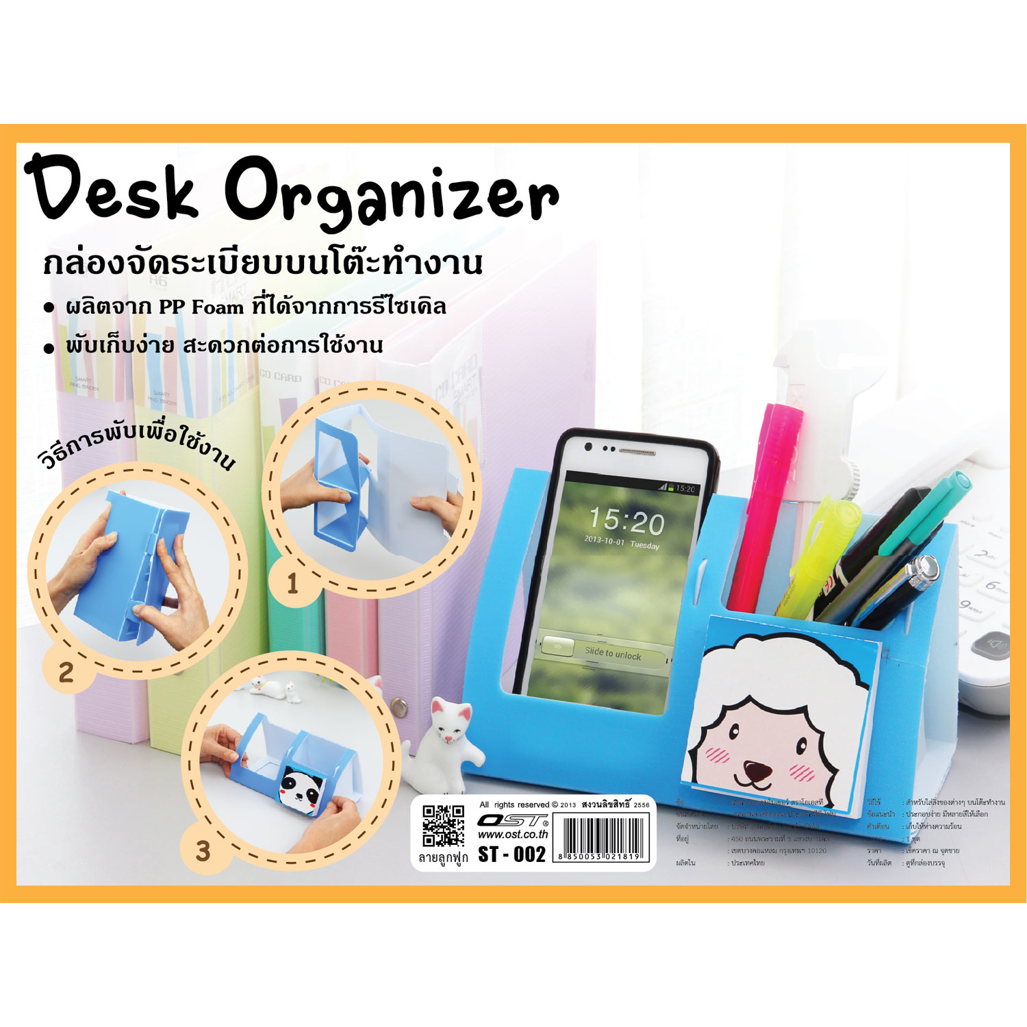 Desk Organizer with memo notes