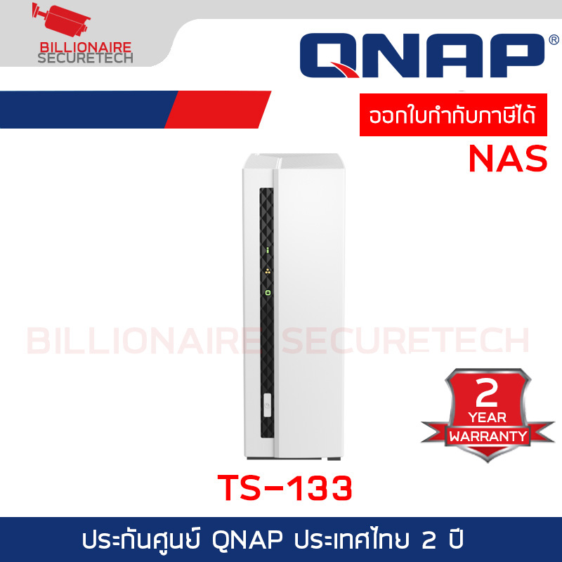 QNAP TS-133 NAS 1-BAY อุปกรณ์จัดเก็บข้อมูลบนเครือข่าย ARM 4-CORE CORTEX-A55 BY BILLIONAIRE SECURETECH TS-133