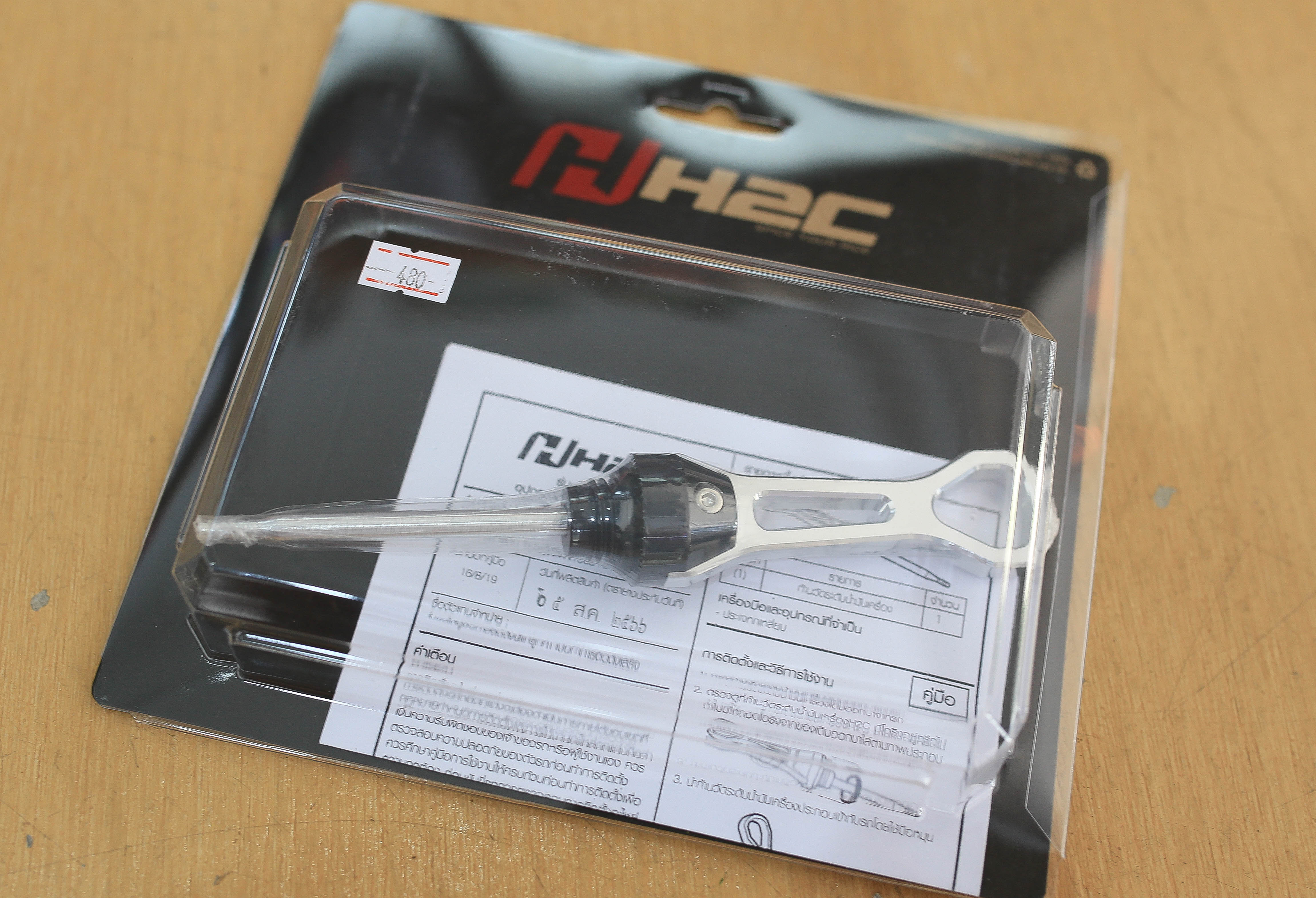 ก้านวัดระดับน้ำมันเครื่อง H2C Giorno+ ราคา510