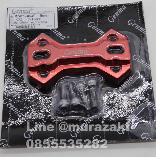 ตุ๊กตาแฮนด์ GPX DEMON 150 GN GEMA