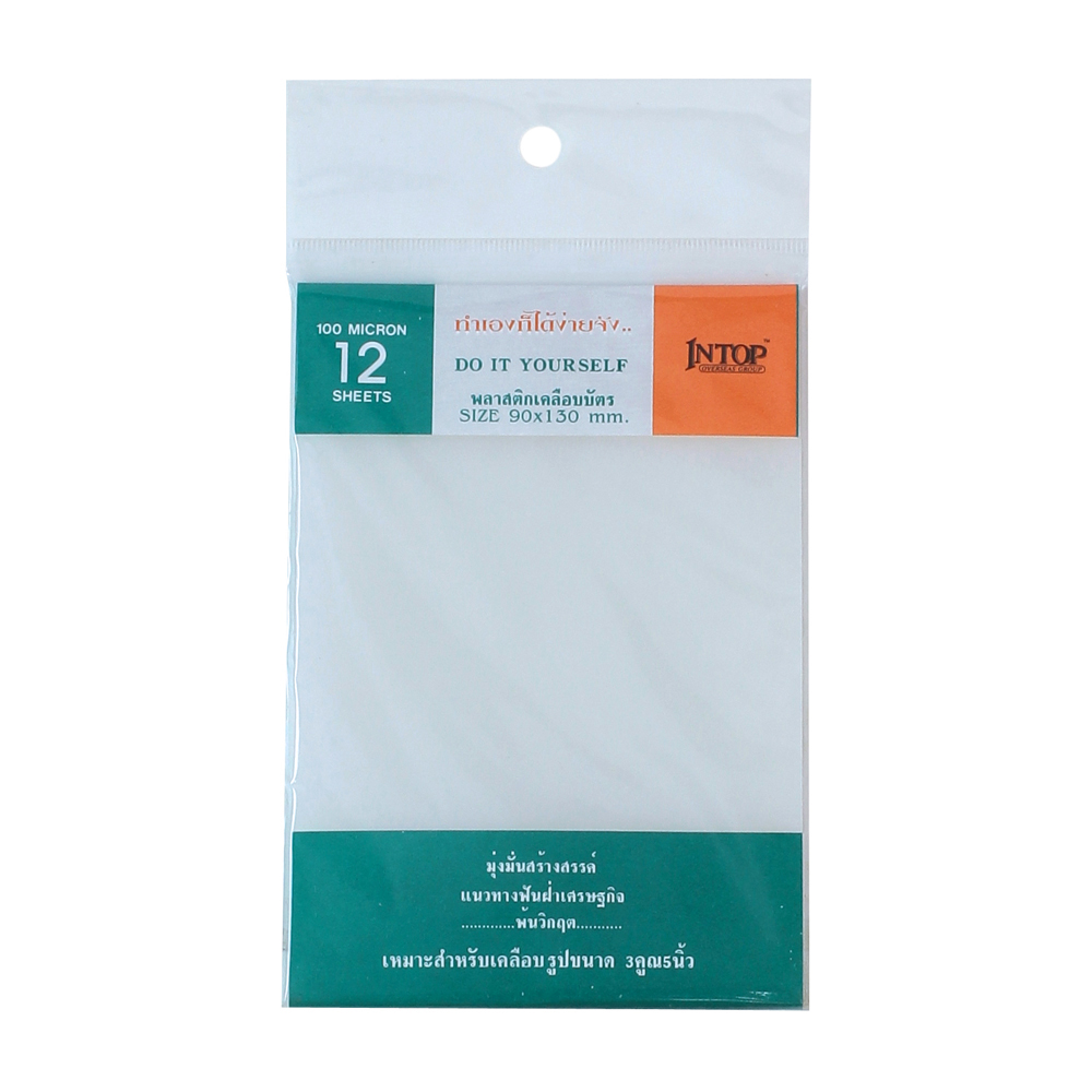 พลาสติกเคลือบบัตร 9.0x13.0ซม. หนา 100ไมครอน 12แผ่น Intop