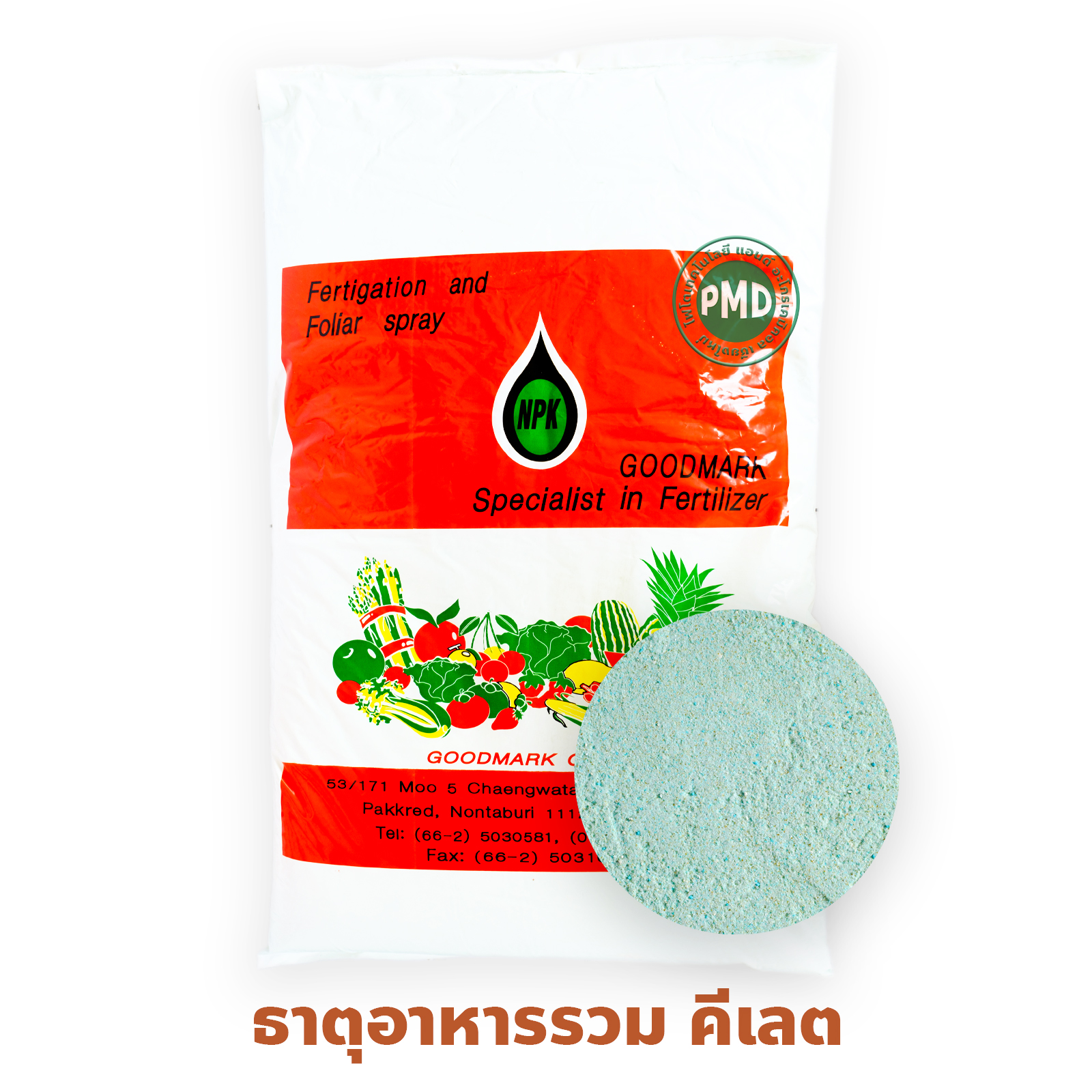 [25KG] ผงจุลธาตุคีเลตรวม ธาตุอาหารรอง+เสริม Mix-1 กู้ดมาร์ค มิกซ์-วัน (ผงสีเขียว) บำรุงต้น ใบ ผล เสริมสร้างการเจริญเติบโต บรรจุ 25 กิโลกรัม