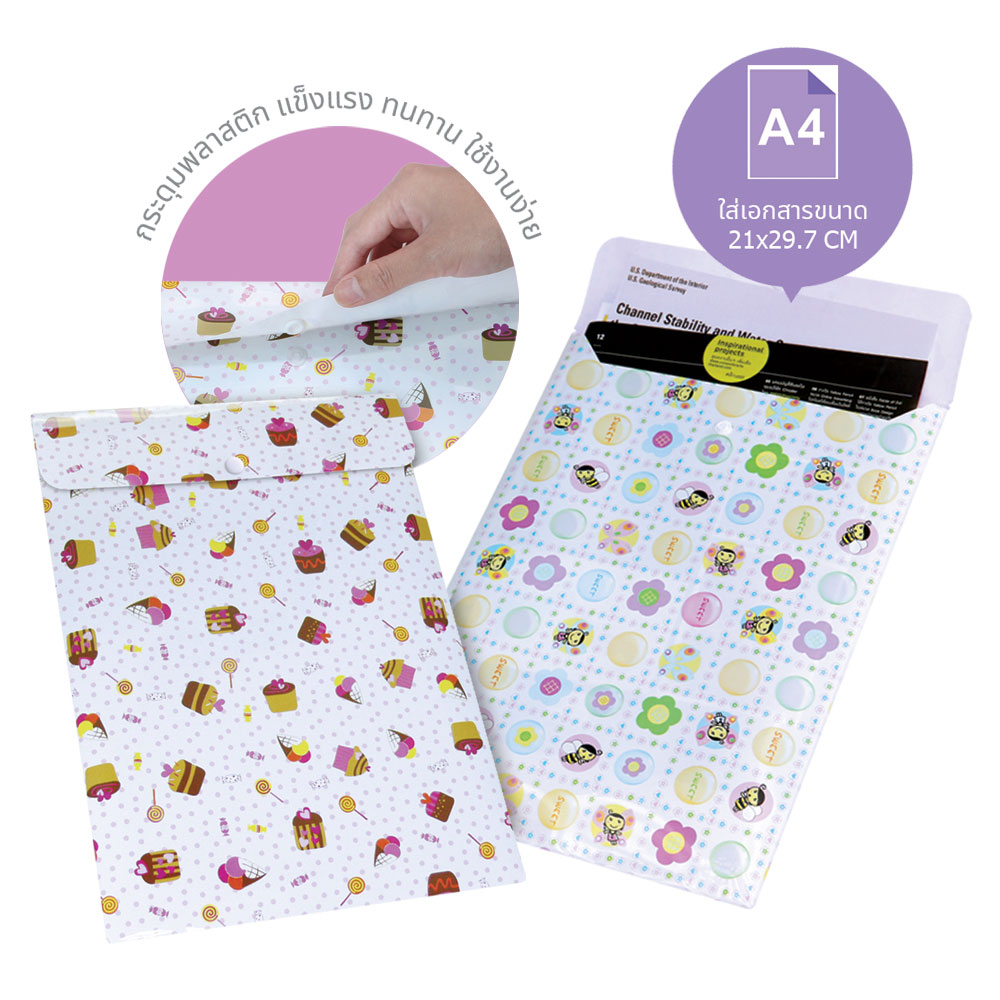 ฝากระดุม ซองกระดุม A4 ลาย FCBU BP-529-532