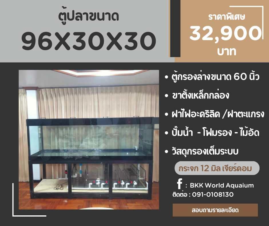 TP Service บริการรับติดตั้งตู้ปลา รับทำบ่ปลาคราฟ ตู้ปลาขนาด 96x30x30