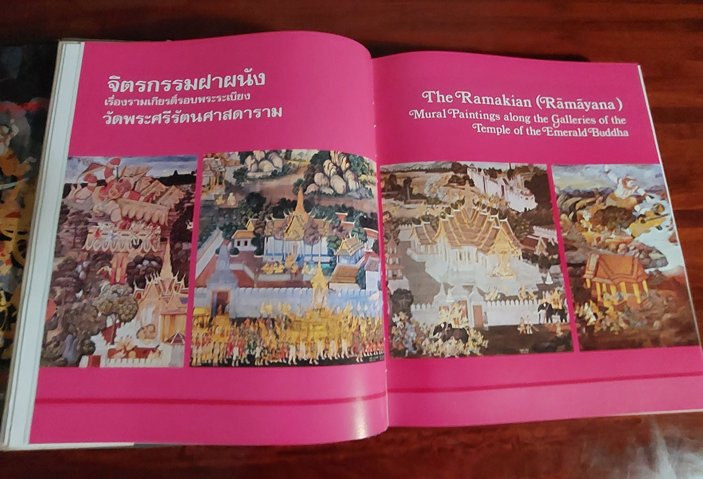 จิตรกรรมฝาพนังเรื่องรามเกียรติ์รอบพระระเบียงวัดพระศรีรัตนศาสดาราม