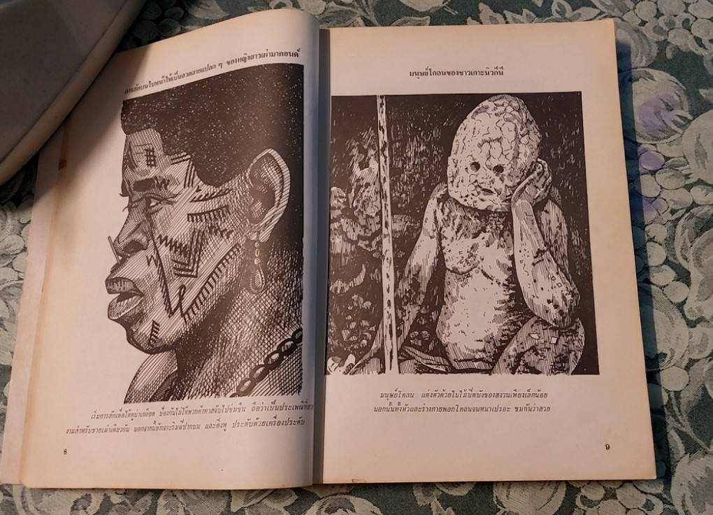 คู่มือ ประวัติเครื่องแต่งกาย