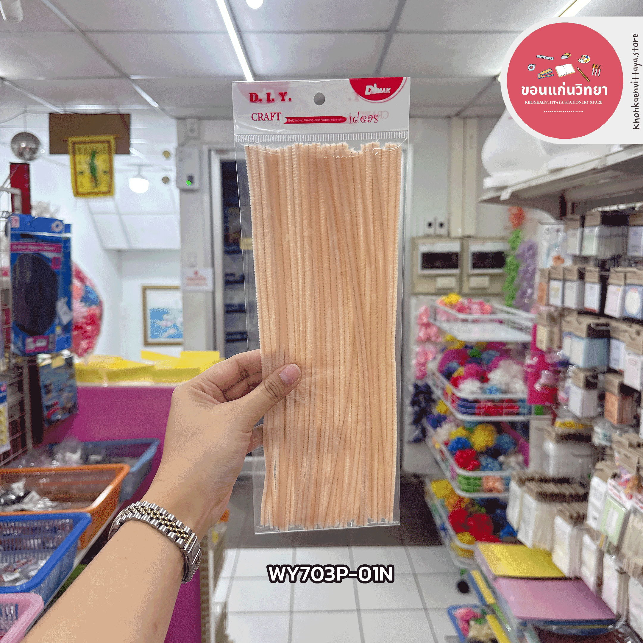 ลวดกำมะหยี่ บีเอสพี Bsp ลวดประดิษฐ์ รุ่น WY703/703P ยาว 30 ซม. บรรจุ 30 เส้น จำนวน 1 ห่อ