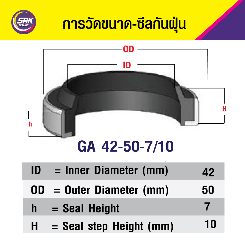 GA 42-50-7/10 ซีลกันฝุ่นขอบเหล็ก ซีลกวาดฝุ่น ซีลรูดฝุ่น(NBR) Wiper SEAL ( 1ชิ้น)