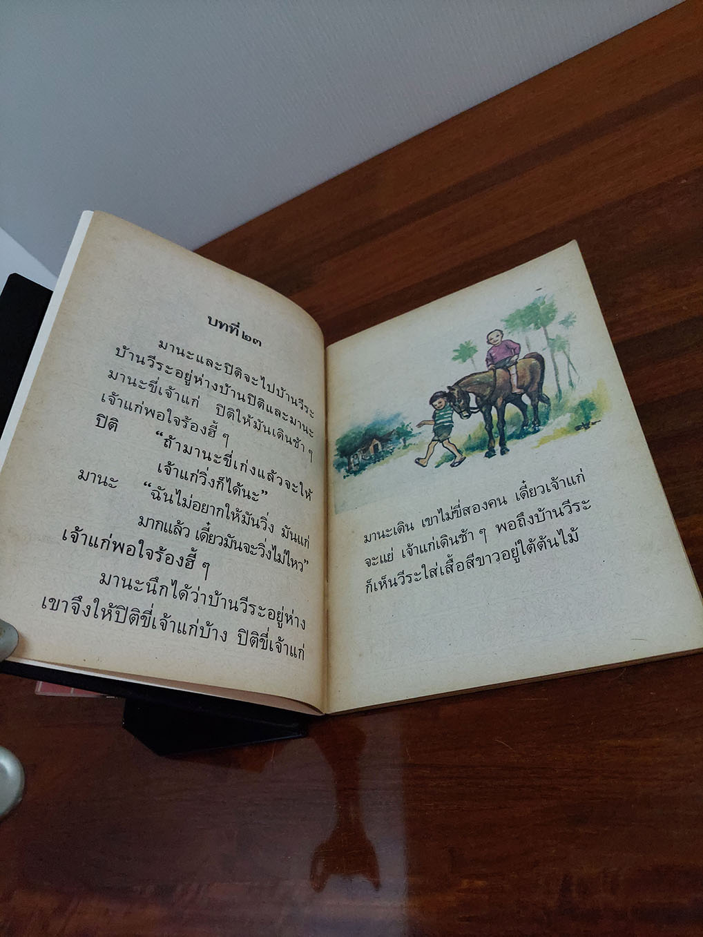 หนังสือเรียนภาษาไทย เล่ม 1,เล่ม 2