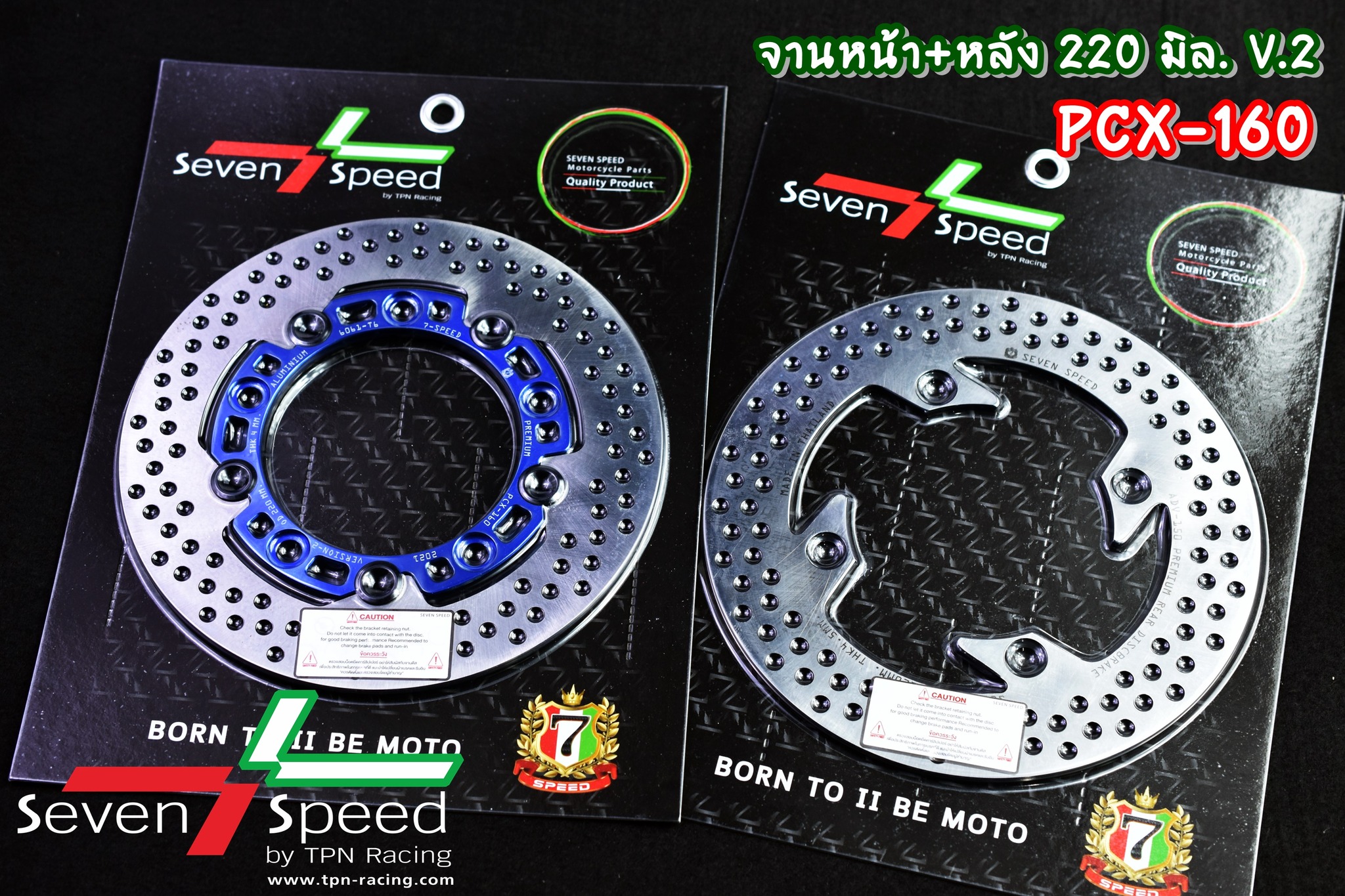 จานดิสก์ PCX160 2021 จานหน้า 220 มิล. 5 หมุด V.2 / จานหลัง 220 มิล.