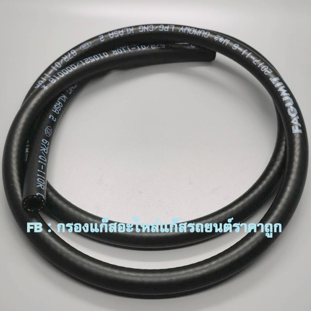 ท่อยางแก๊ส LPG/NGV 6 มิล (Fagumit) 1 เมตร (ท่อแก๊สหัวเดี่ยว ต่อเข้าน๊อตไอดี)