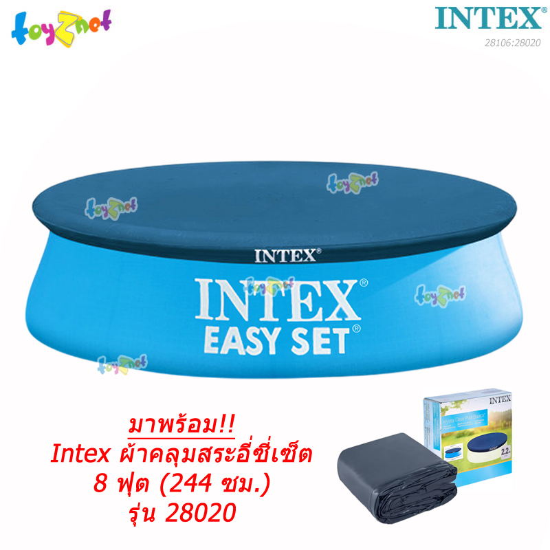 Intex Easy Set Pool 8ft x 24in (2.44x0.61 m) no.28106 + Intex Easy Set Pool Cover 8ft (2.44 m) no.28020