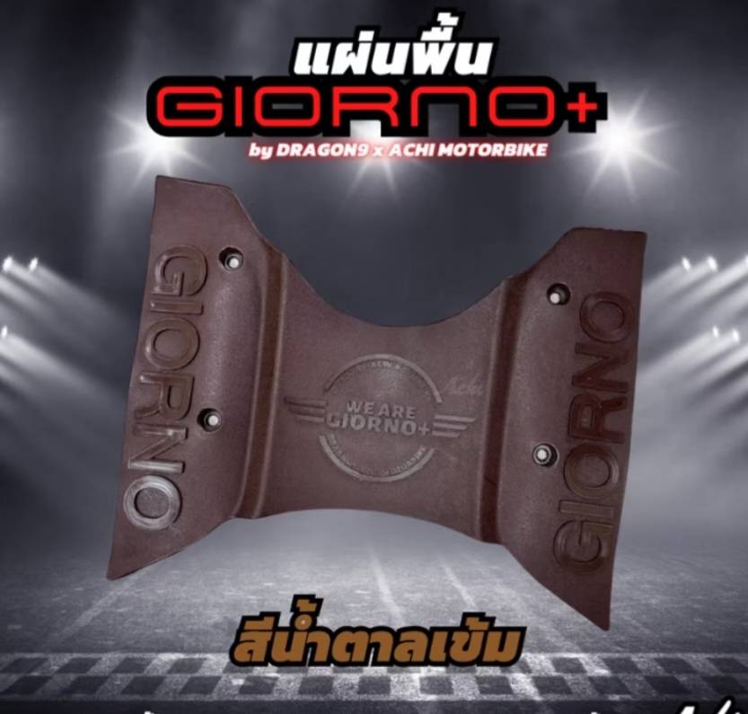 แผ่นวางเท้า แผ่นปูพื้นมอเตอร์ไซค์ Giorno Honda Giorno+ ปี2023-2024 ติดตั้งง่ายด้วยตัวเองงานฉีด แข็งแรงทนทาน จีออโน่