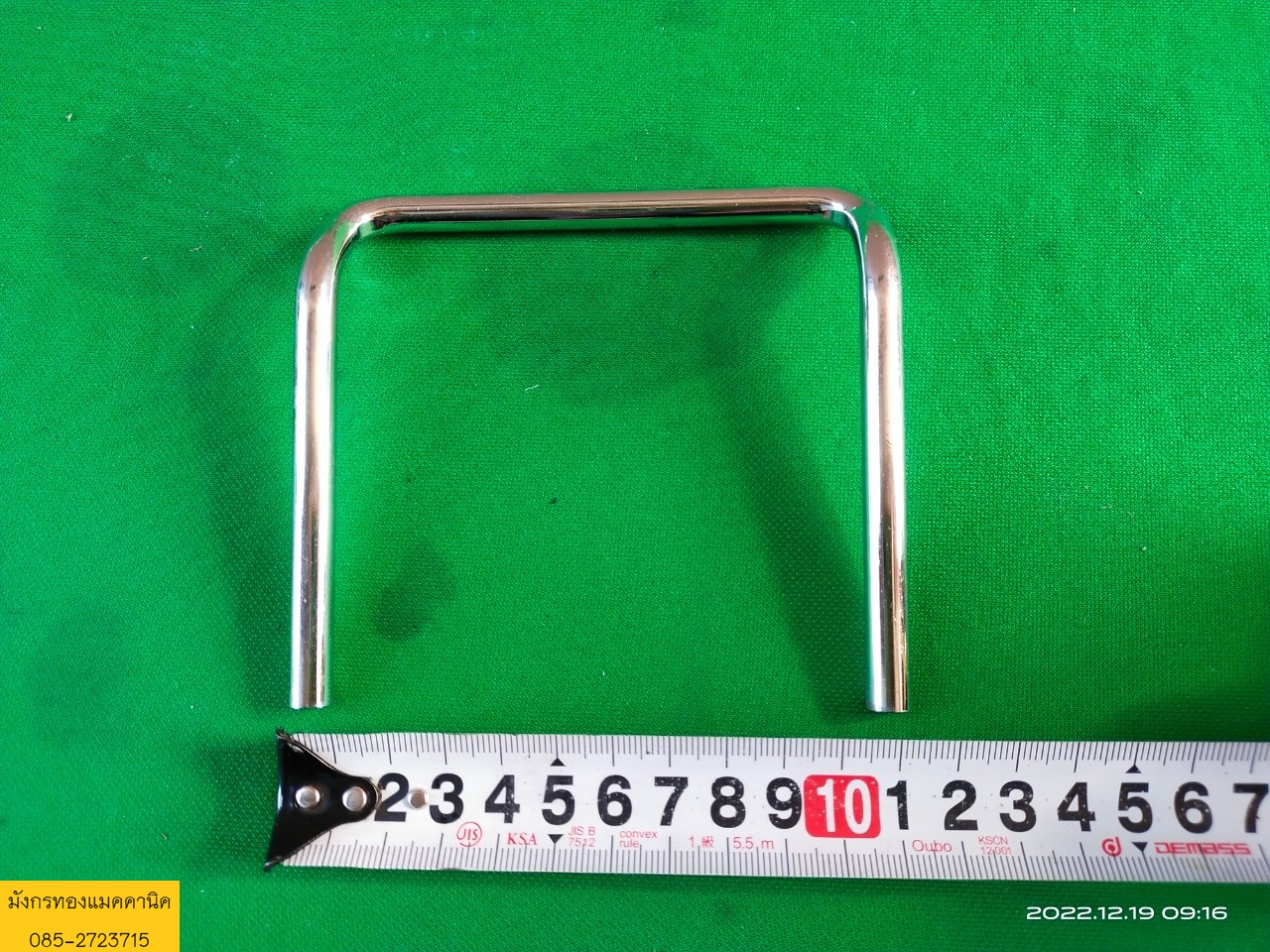 มือจับเหล็กชุบโครเมี่ยม ขนาด 11x11 ซม.โต 8 มม.