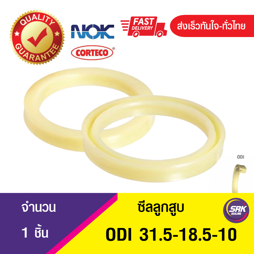 ODI 31.5-18.5-10 NOK ซีลยูคัพ ซีลลูกสูบ Piston seal (1ชิ้น)