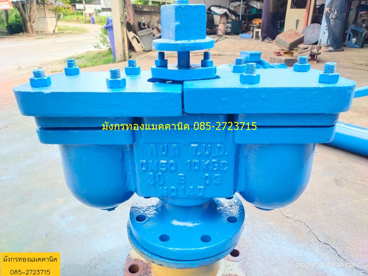 แอร์วาล์ว (Air Valve) หรือวาล์วระบายอากาศ ใช้ระบายอากาศที่สะสมอยู่ในระบบท่อ และเติมอากาศเพื่อป้องกันการเกิดสุญญากาศในท่อ ช่วยป้องกันการสะสมของก้อนอากาศที่อาจขัดขวางการไหลของน้ำ ทำให้ท่อไม่แตกร้าว และป้องกันไม่ให้เกิดแรงดูดสิ่งสกปรกจากภายนอกเข้าไปในท่อ ขนา
