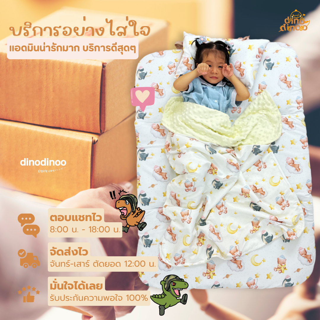 ผ้าห่มเด็กอนุบาล ตั้งแต่แรกเกิด - 6 ขวบ ผ้าห่มกันสะดุ้ง 85x120cm ผ้าห่มขนมิ้งค์ ผ้าห่มเด็ก dinodinoo