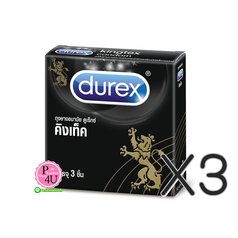 (ซื้อ3 ราคาพิเศษ) Durex Kingtex (กล่องเล็ก 3ชิ้น) ถุงยางอนามัยดูเร็กซ์ คิงเท็ค ผิวเรียบ เพื่อความมั่นใจสูงสุด ขนาด 49มม.