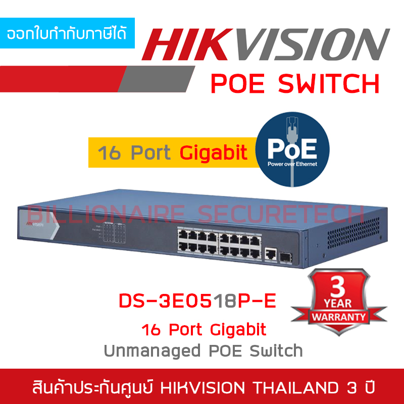 HIKVISION DS-3E0518P-E : 16 Port Gigabit Unmanaged POE Switch BY BILLIONAIRE SECURETECH DS-3E0518P-E