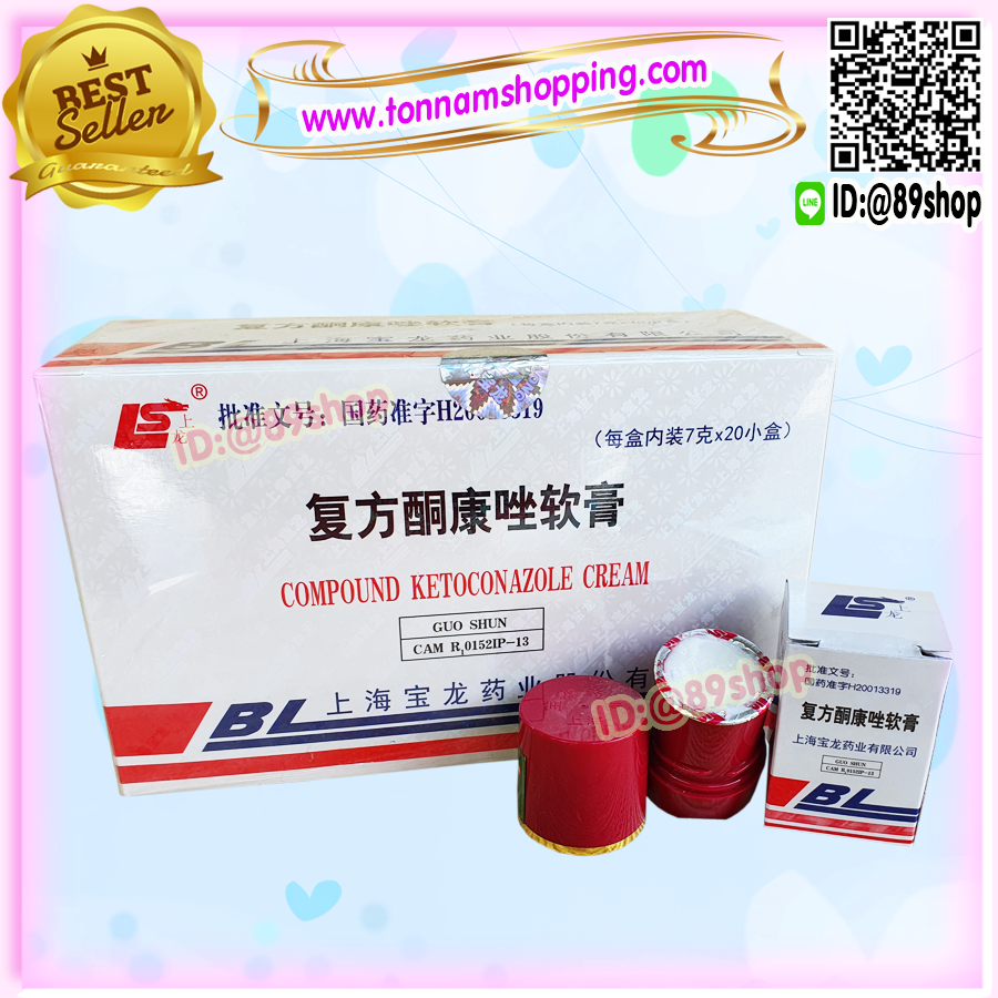 ครีม BL บีแอล (1 ตลับ) LS สูตรดั้งเดิม ของแท้100% ล็อตใหม่ล่าสุด