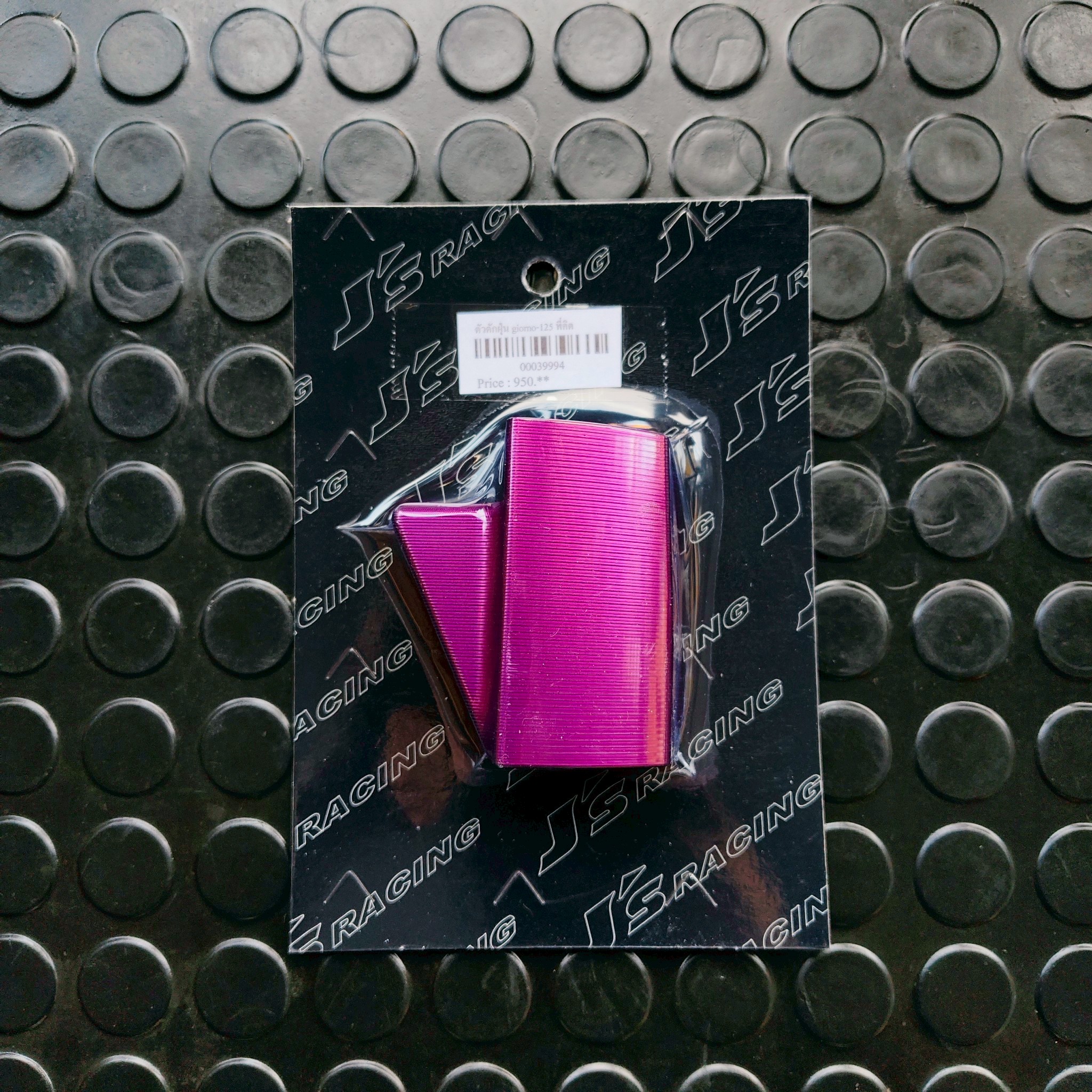 แผ่นดักฝุ่น JS racing รุ่น Giorno/PCX160