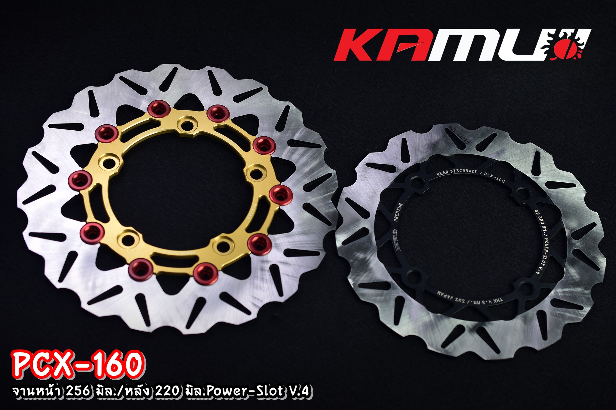 จานดิสก์หน้าpcx160 256 มิล. + จานหลัง 220 มิล. Power-Slot V.4