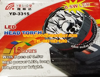 ไฟฉายคาดหน้าผาก LED 8 หลอด Yasida รุ่น YD-3315 ชาร์จไฟบ้านได้