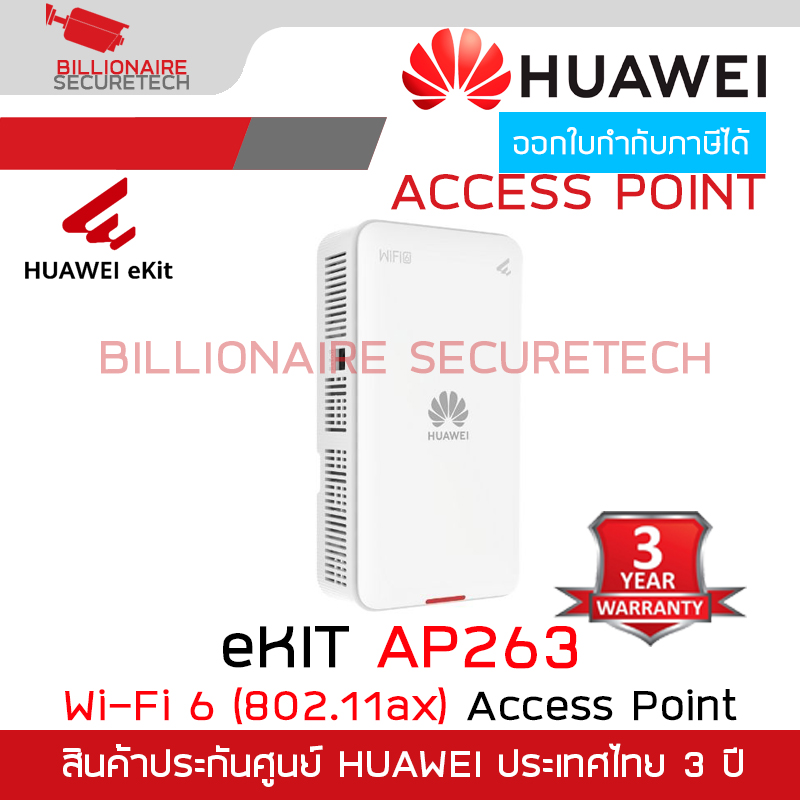 Huawei eKit AP263: Access Point Wi-Fi 6 รองรับการจัดการผ่านระบบคลาวด์ มีฟีเจอร์ MU-MIMO และ OFDMA BY BILLIONAIRE SECURETECH AP263