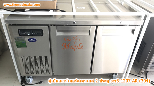ตู้เย็นสแตนเลสเคาน์เตอร์ SANDEN รุ่น SCR3-1207-AR (Chiller)