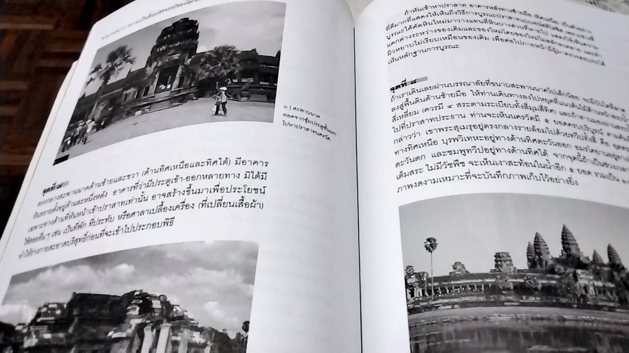 30 ปราสาทขอมในเมืองพระนคร