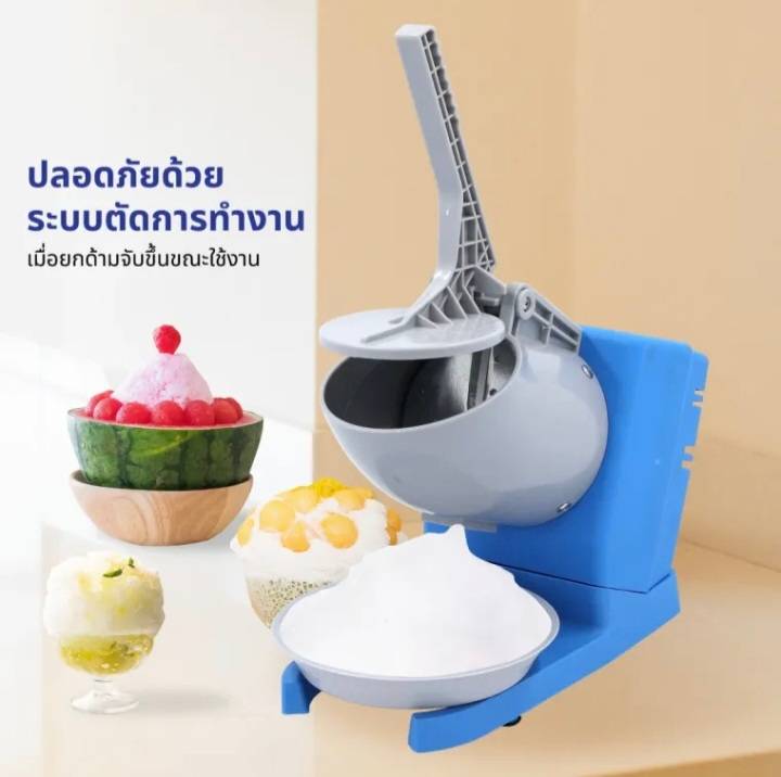เครื่องไสน้ำไฟฟ้ายกสูง เครื่องบดน้ำแข็ง เครื่องทำน้ำแข็งไส เครื่องบดน้ำแข็งไฟฟ้า 130w 2ใบมีด