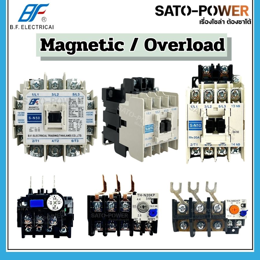 ์NS/ BF แมกเนติก คอนแทคเตอร์ รุ่น S-N | โอเวอร์โหลด รุ่น TH-N | Magnetic Overload Relay