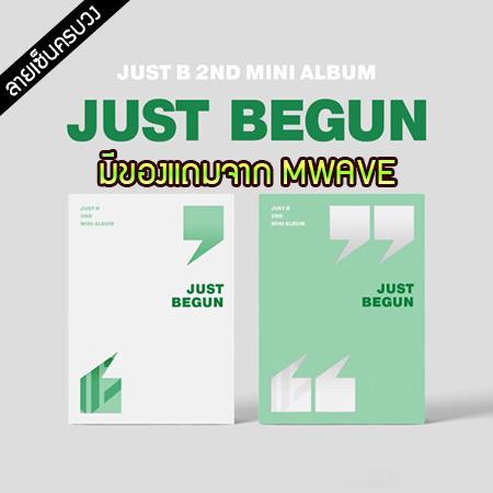 [PRE-ORDER] {อัลบั้มไซน์ทั้งวง} JUST B - 2nd Mini Album "JUST BEGUN"