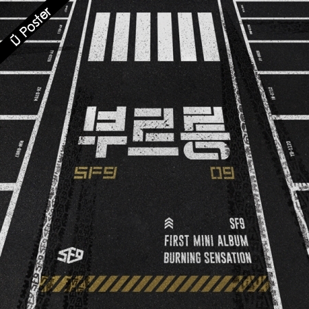 [PRE-ORDER] SF9 - 1st Mini Album "BURNING SENSATION"