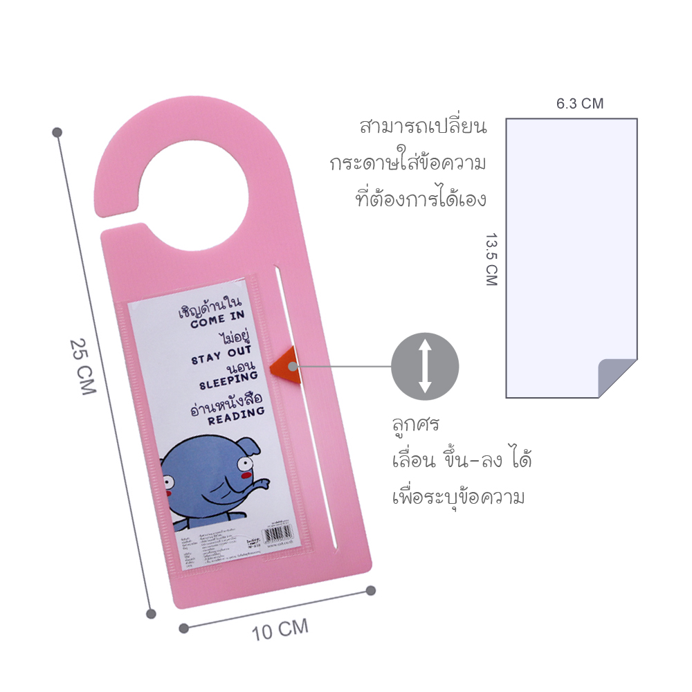 ป้ายแขวนประตู Status Door Hanger เขียนข้อความที่ต้องการได้