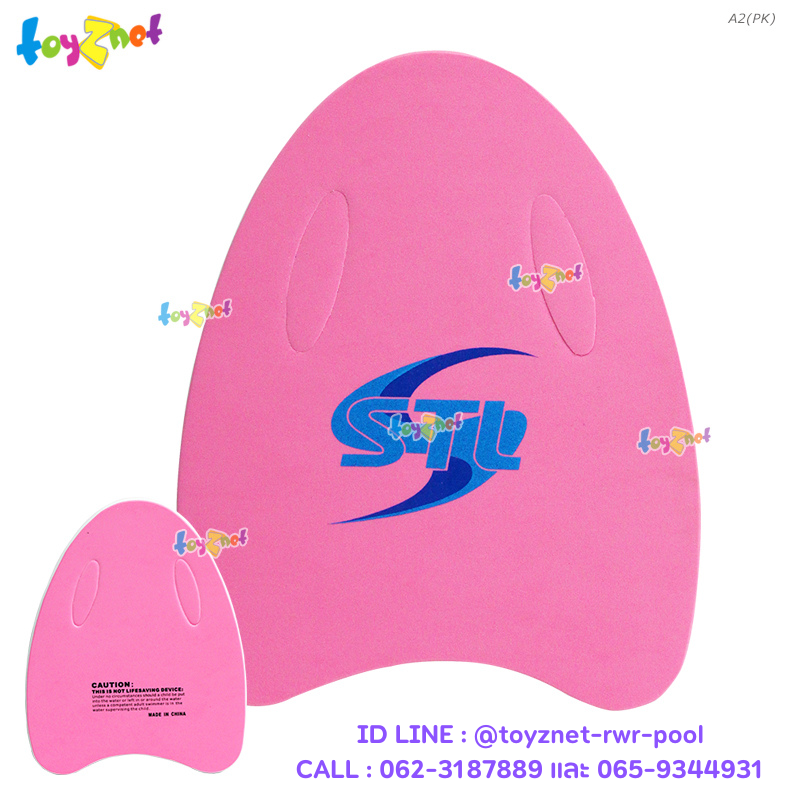EVA Kick Board Pink no.A2