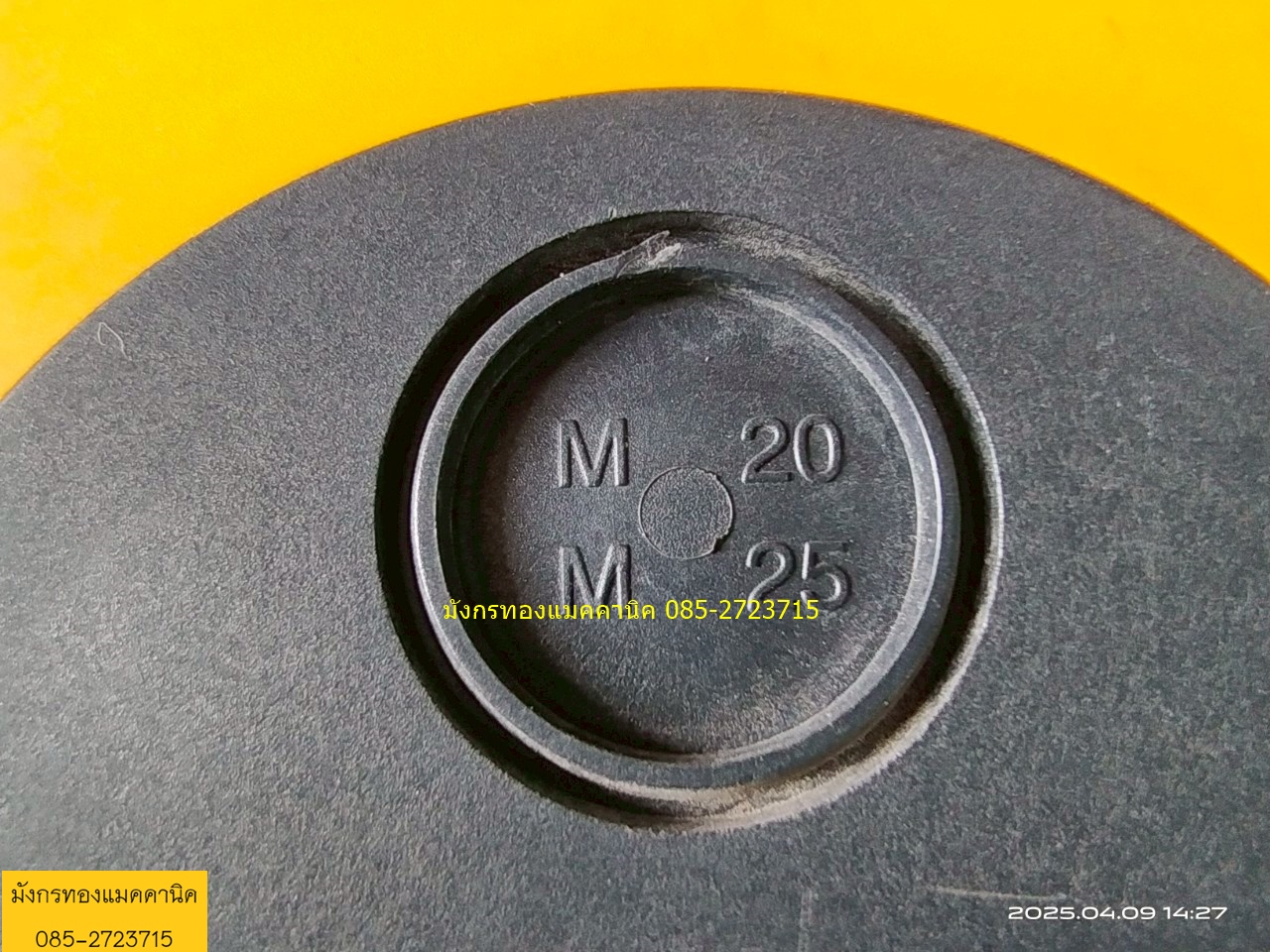 สวิตซ์ฉุกเฉิน made in Germany แบบกดติดปล่อยดับ