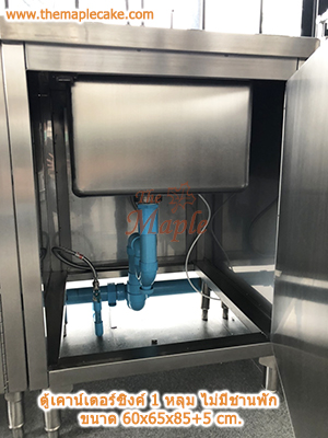 อ่างซิงค์สเตนเลส ชนิด 1 หลุม ไม่มีชานพัก รุ่น Sink1B-0600-AMZ