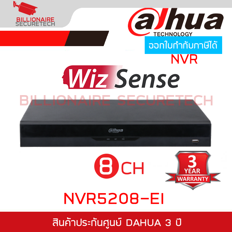 DAHUA NVR5208-EI เครื่องบันทึกกล้องวงจรปิด NVR 8CH 2HDD 1U NETWORK VIDEO RECORDER BY BILLIONAIRE SECURETECH DAHUA NVR5208-EI