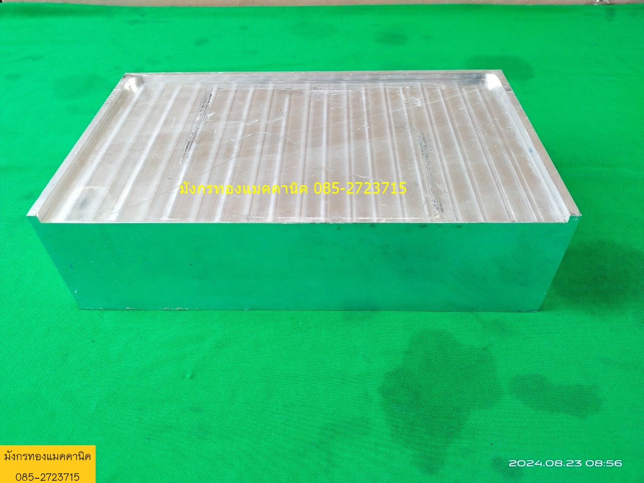 อลูมิเนียมสี่เหลี่ยมตัน ขนาด 170 x 290 x75 mm. มีขอบสูง 5 มม.ด้านเดียว ไม่มีรูเจาะ ไม่ทราบเกรด มาจากเครื่องจักรโรงงาน