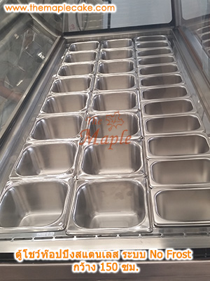 ตู้โชว์ท๊อปปิ้งสแตนเลส ตู้ท๊อปปิ้งสแตนเลส ตู้ท๊อปปิ้ง กระจกโค้ง ชนิดแช่เย็น กว้าง 150 ซม.