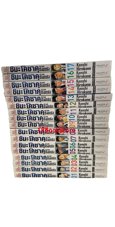ชิมะโคซาคุ ภาคหัวหน้าแผนก 1-17 จบ