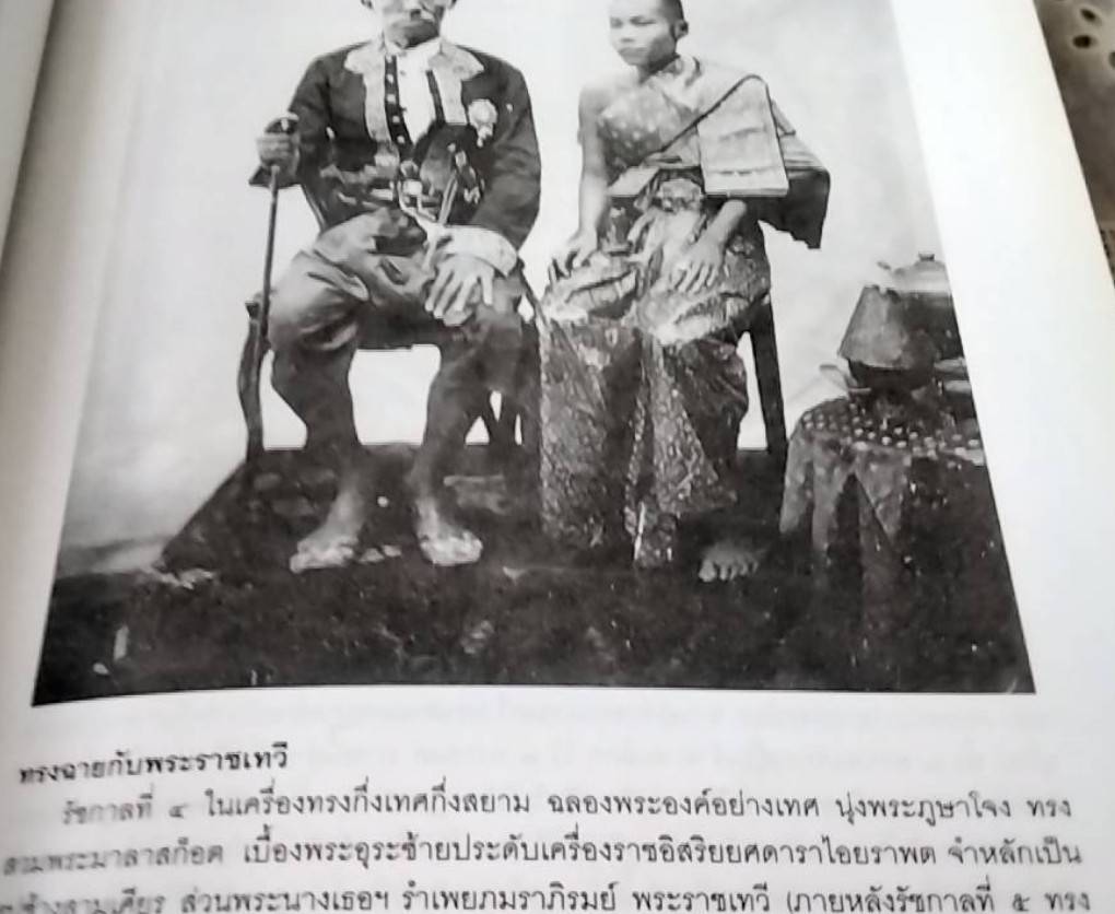 พระจอมเกล้า "King Mongkut" พระเจ้ากรุงสยาม