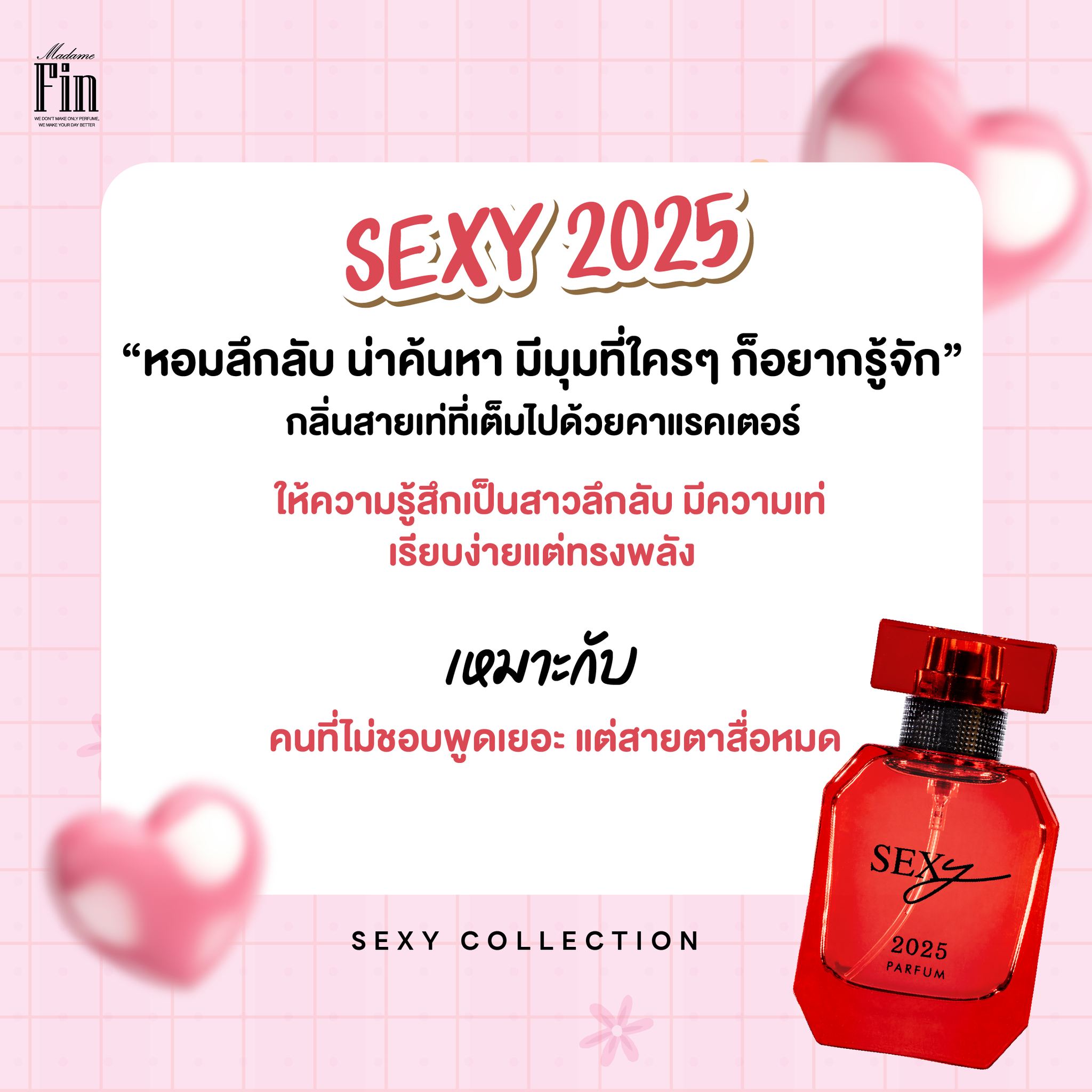 น้ำหอมมาดามฟิน ( โปร N3 ) น้ำหอมเซ็กซี่แดง 1 ขวด โลชั่นเซ็กซี่แดง 1 หลอด และน้ำหอมมินิ10ml. รุ่นเซ็กซี่ 1 ขวดคละกลิ่น